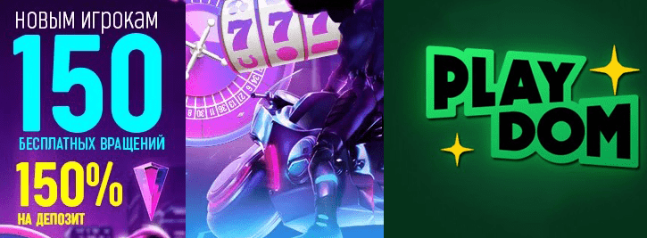 Бонуси Плейдом Бонуси Плейдом